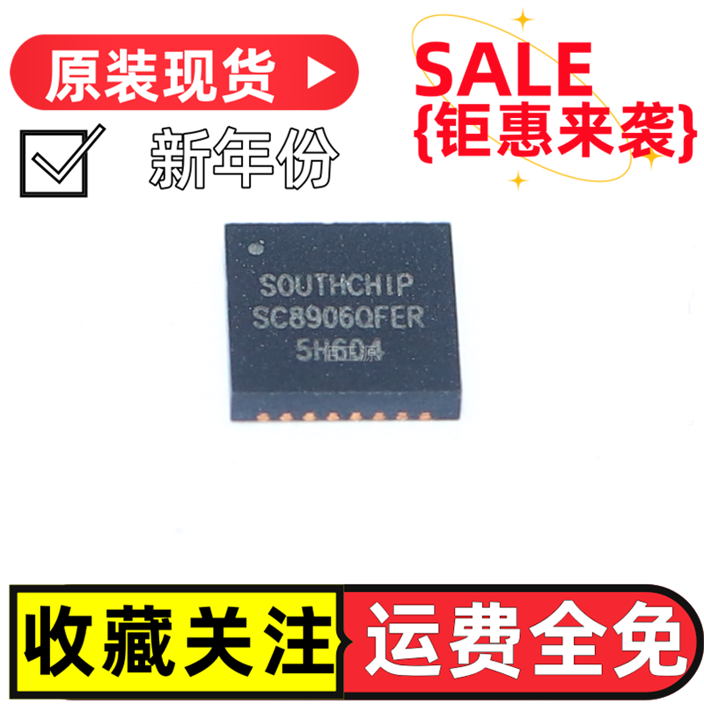 电池管理 SC8906QFER SOUTHCHIP(南芯) QFN-21 筋膜枪芯片 充电宝 - 实物图