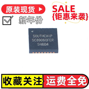 电池管理 SC8906QFER SOUTHCHIP(南芯) QFN-21 筋膜枪芯片 充电宝