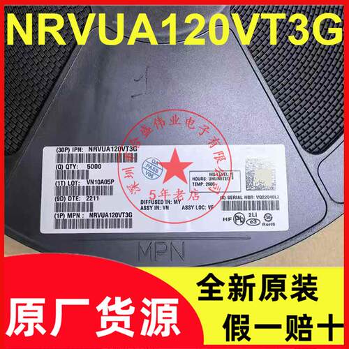 全新原装 NRVUA120VT3G 丝印U4D 封装SMA 200V 1A 超快恢复二极管