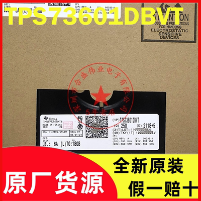 TPS73601DBVT TPS73601DBVR 丝印PJFQ 线性稳压器 SOT23-5 全新