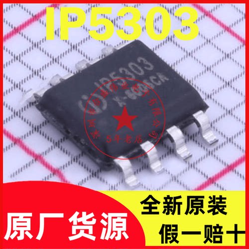 全新原装进1A出移动电源模块芯片