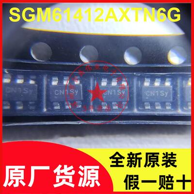 全新原装 SGM61412AXTN6G/TR 丝印CN1** DC-DC转换器芯片 SOT23-6