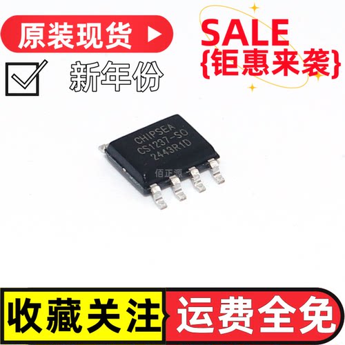 CS1237-SO贴片SOP8数模转换器