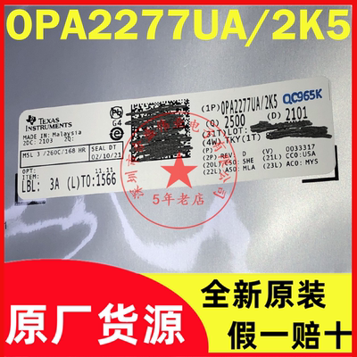 OPA2277UA/2K5 OPA2277UA OPA2277U SOP8 运算放大器全新原装现货