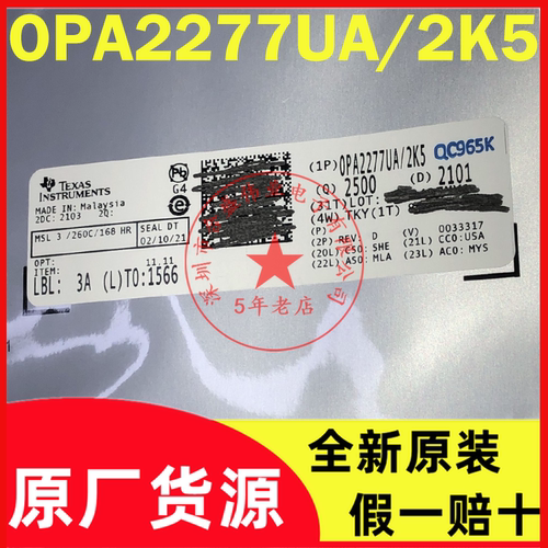 OPA2277UA/2K5 OPA2277UA OPA2277U SOP8 运算放大器全新原装现货