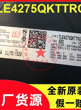 TLE4275Q TLE4275QKTTRQ1 汽车电脑仪表稳压管 TO-263 可直拍