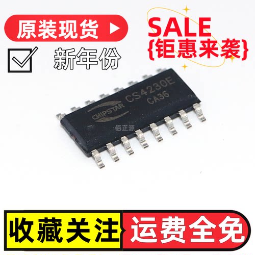 全新原装CS4230E音频功率放大器