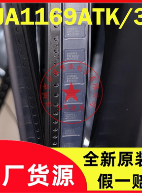 UJA1169ATK/3 UJA1169ATK/3Z UJA1169ATK U1169A3 全新原装现货