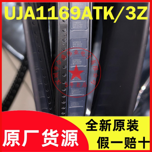UJA1169ATK/3 UJA1169ATK/3Z UJA1169ATK U1169A3 全新原装现货