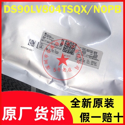DS90LV804TSQX/NOPB DS90LV804TSQX WQFN32 缓冲器IC全新原装现货