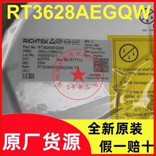 RT3628AEGQW RT3628AE QFN60 电源管理芯片 全新原装现货