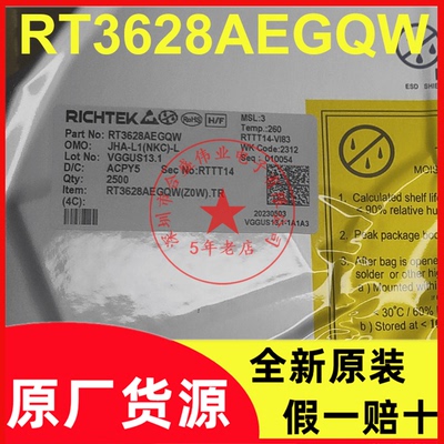 RT3628AEGQW RT3628AE QFN60 电源管理芯片 全新原装现货