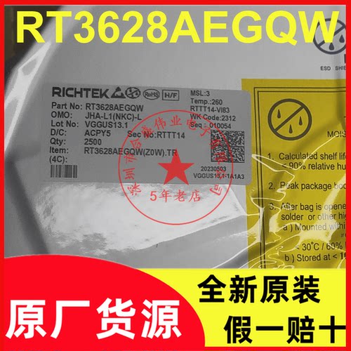 RT3628AEGQW RT3628AE QFN60 电源管理芯片 全新原装现货