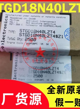 GD18N40LZ STGD18N40LZT4 STGD18N40LZ TO-252 tp场效应管 全新