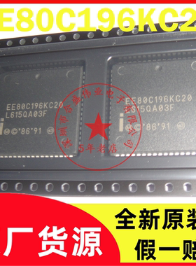 EE80C196KC20 PLCC68 微处理器芯片 全新原装现货