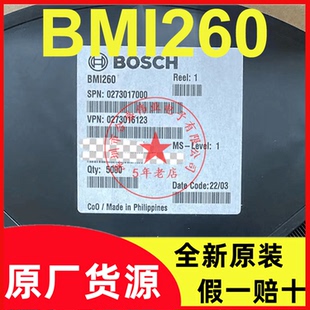 BMI260 封装LGA-14 姿态传感器/陀螺仪 全新原装现货