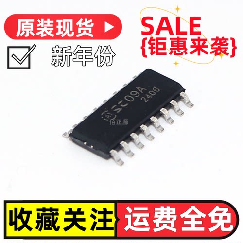 SC09A9键9通道触摸IC芯片