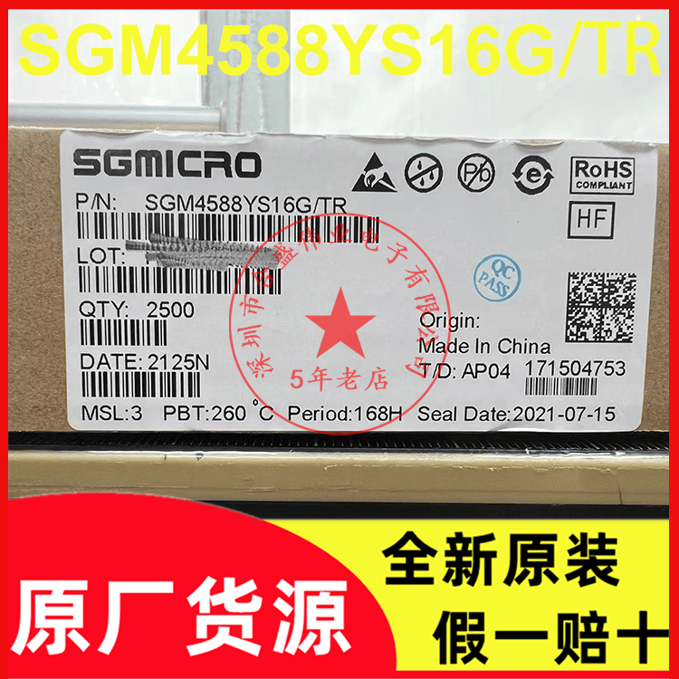 SOIC-16全新原装接口器
