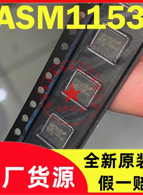 ASM1153 QFN48 USB转SATA桥接芯片 全新原装现货