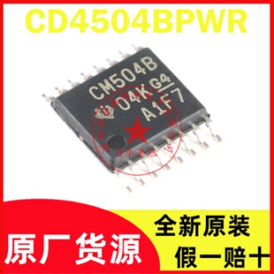 CD4504BPWR CD4504B CM504B TSSOP16 全新原装现货