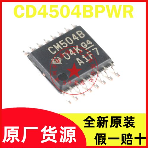 CD4504BPWR CD4504B CM504B TSSOP16 全新原装现货