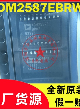 全新 ADM2587EBRWZ ADM2587EBRW 封装SOP-20 原装数字隔离器