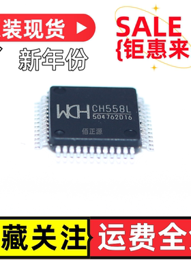 全新原装 贴片 CH558L LQFP48 支持USB2.0全速设备 USB单片机芯片