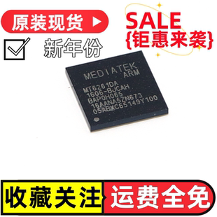 MT6261DA MT6261DA/B 嵌入式手机CPU芯片IC 封装BGA 全新原装现货