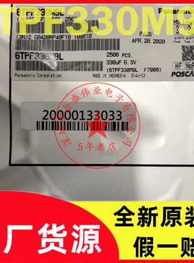 6TPF330M9L SMD 全新原装现货