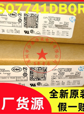 ISO7741DBQR ISO7741DBQ 丝印7741 SSOP-16 数字隔离器 全新原装