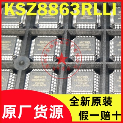 KSZ8863RLLI KSZ8863RLL LQFP-48 工业以太网控制器 全新原装现货