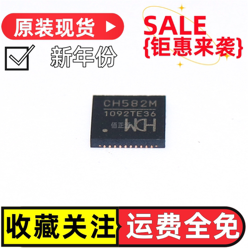 原装正品 CH582M 贴片QFN-48 BLE无线通讯的32位MCU微控制器芯片
