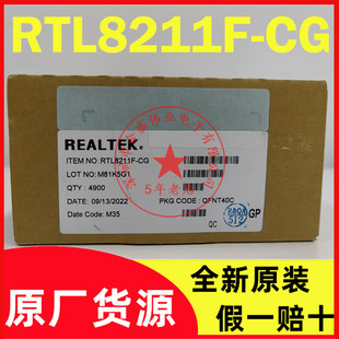 RTL8211F-CG 丝印RTL8211F 贴片QFN40脚 以太网收发器 全新原装