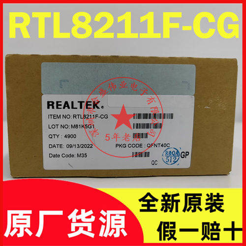 RTL8211F-CG 丝印RTL8211F 贴片QFN40脚 以太网收发器 全新原装