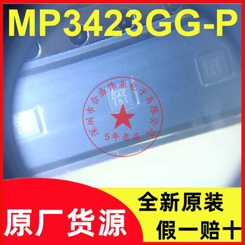 MP3423GG-P MP3423GG QFN 电源管理芯片 全新原装芯片 全新原装现