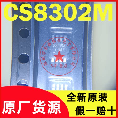 8302MQFN-16光电耦合器芯片