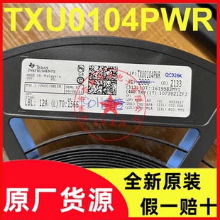 全新原装 TXU0104PWR 丝印TXU0104 TSSOP-14 电压电平 转换器芯片