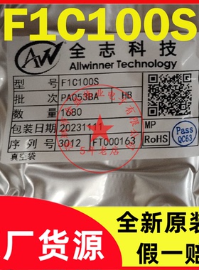 F1C100S F1C100 QFN-88主控芯片 全新原装现货