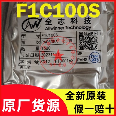 F1C100S F1C100 QFN-88主控芯片 全新原装现货