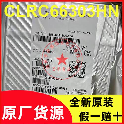 CLRC66303HN CLRC66303 丝印66303 QFN32 射频芯片 全新原装现货