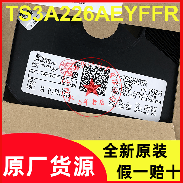 TS3A226AEYFFR TS3A226AE 自主音频耳机开关芯片 DSBGA-9全新原装