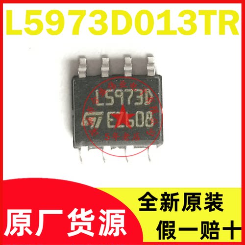 L5973D013TRL5973DSOP8全新原装