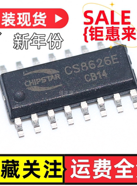 佰正源全新原装CS8626E CS8626贴片SOP-16音频功率放大器IC芯片