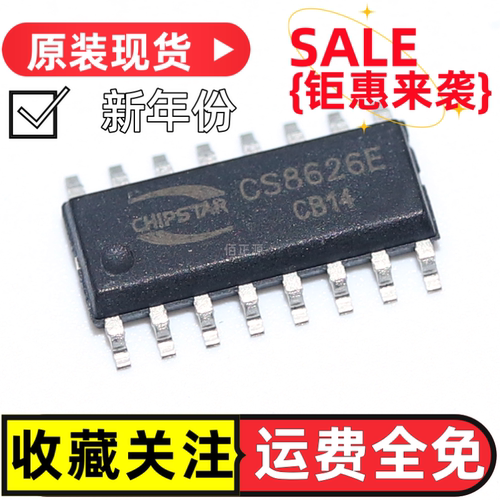 全新原装CS8626E音频功率放大器