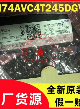 SN74AVC4T245DGVR WT245 TSSOP-16 方向控制型电压转换器全新原装
