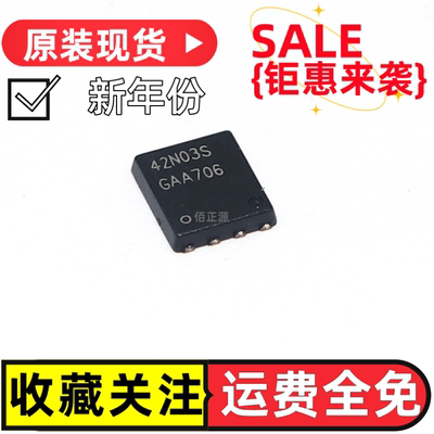 BSC042N03S丝印42N03S