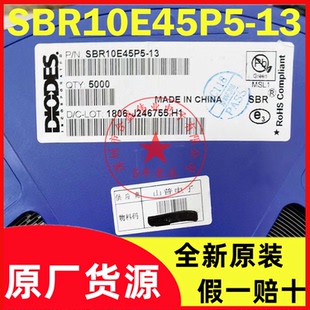 SBR10E45P5-13 SBR10E45P5 POWERDI5 肖特基二极管 全新原装现货