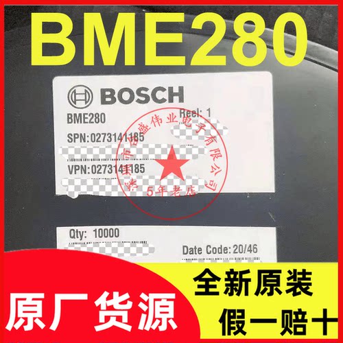 BME280 封装LGA-8 温湿度传感器 湿度：0%RH~100%RH 全新原装现货