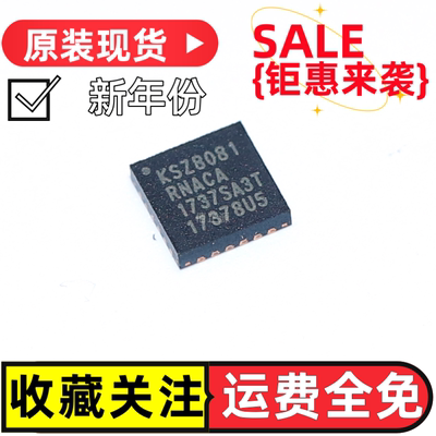 KSZ8081RNACA以太网收发器芯片