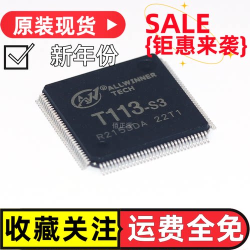 T113-S3双核A7微控制器芯片